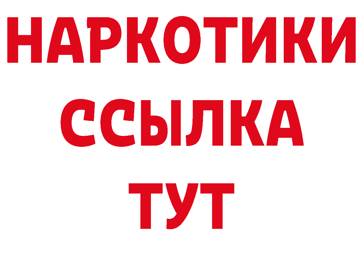 ГАШ VHQ как войти дарк нет МЕГА Поронайск