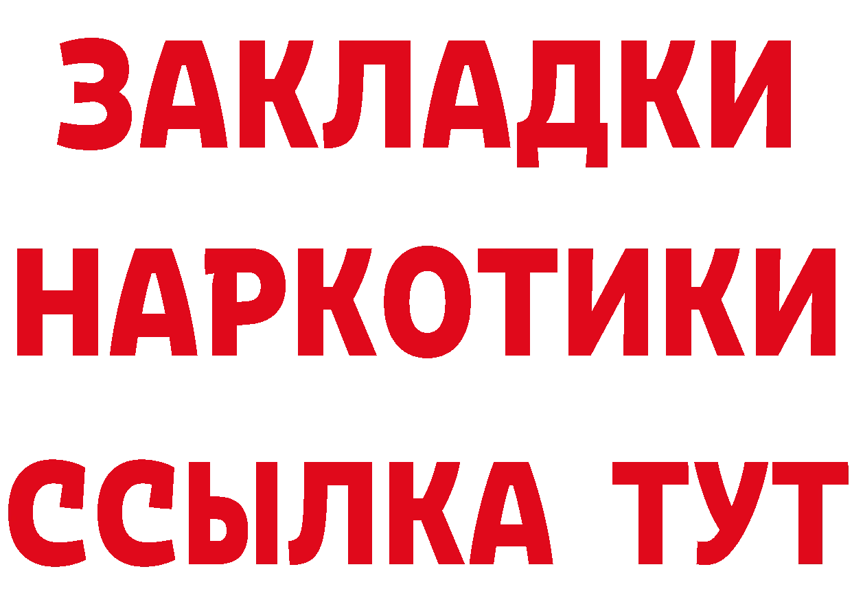 Метадон methadone ссылка маркетплейс МЕГА Поронайск